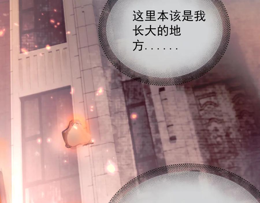 《精卫》第八话 晚风中 第72页