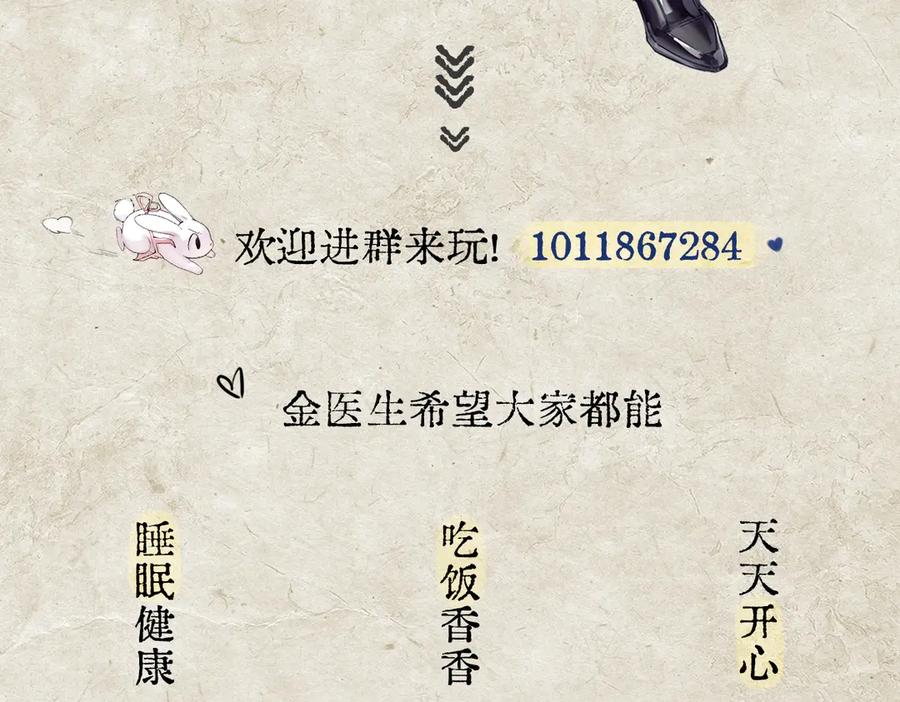 《精卫》第八话 晚风中 第110页