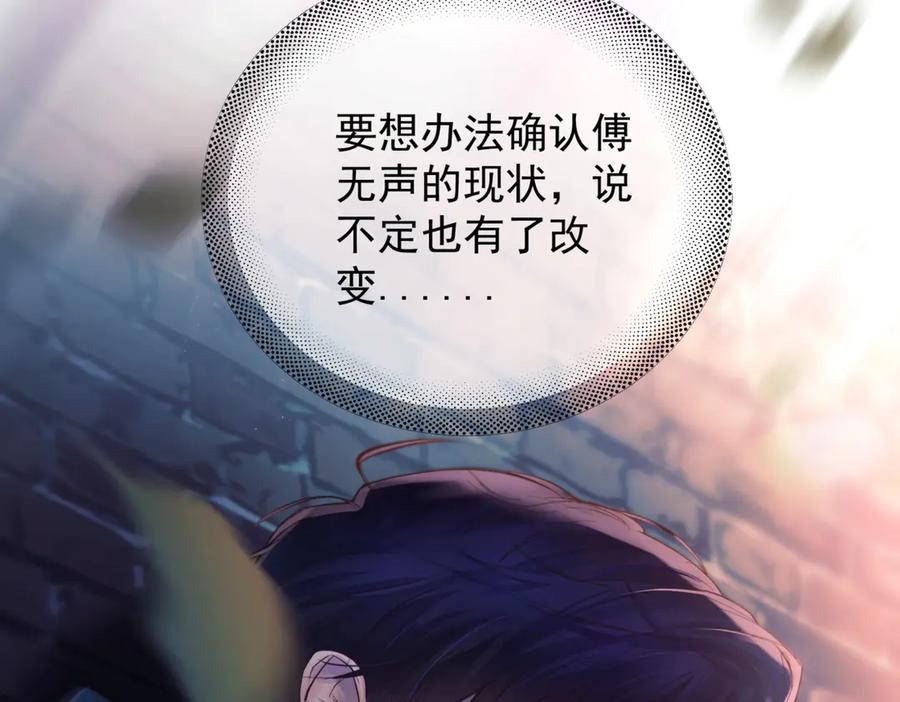 《精卫》第八话 晚风中 第88页