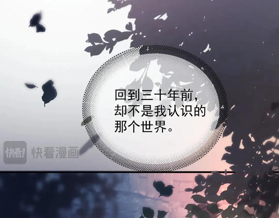《精卫》第八话 晚风中 第84页