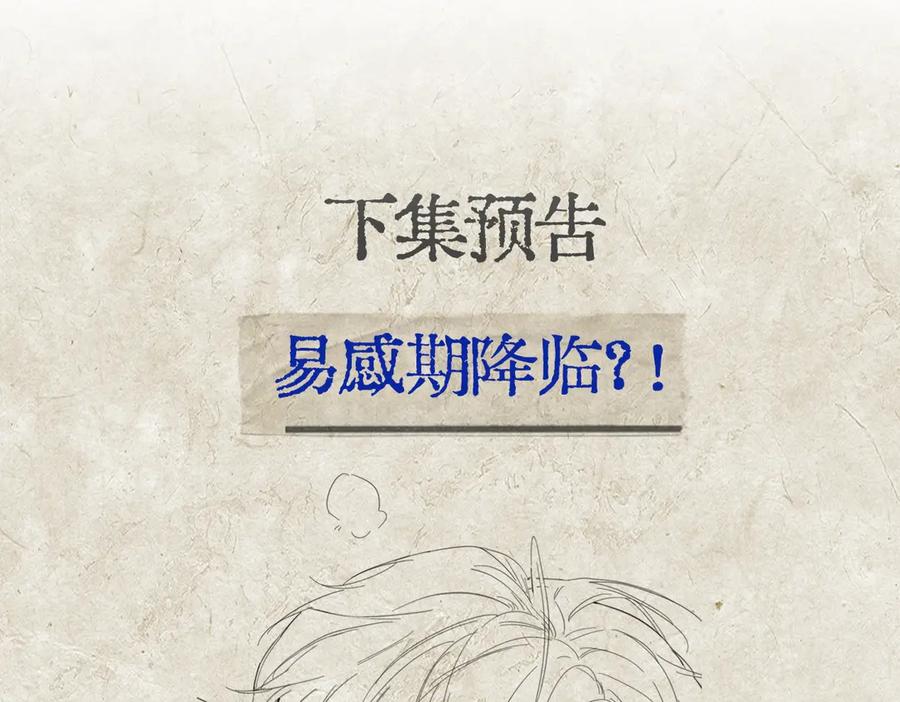 《精卫》第八话 晚风中 第106页