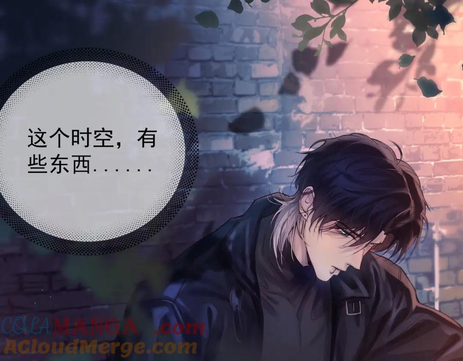 《精卫》第八话 晚风中 第85页
