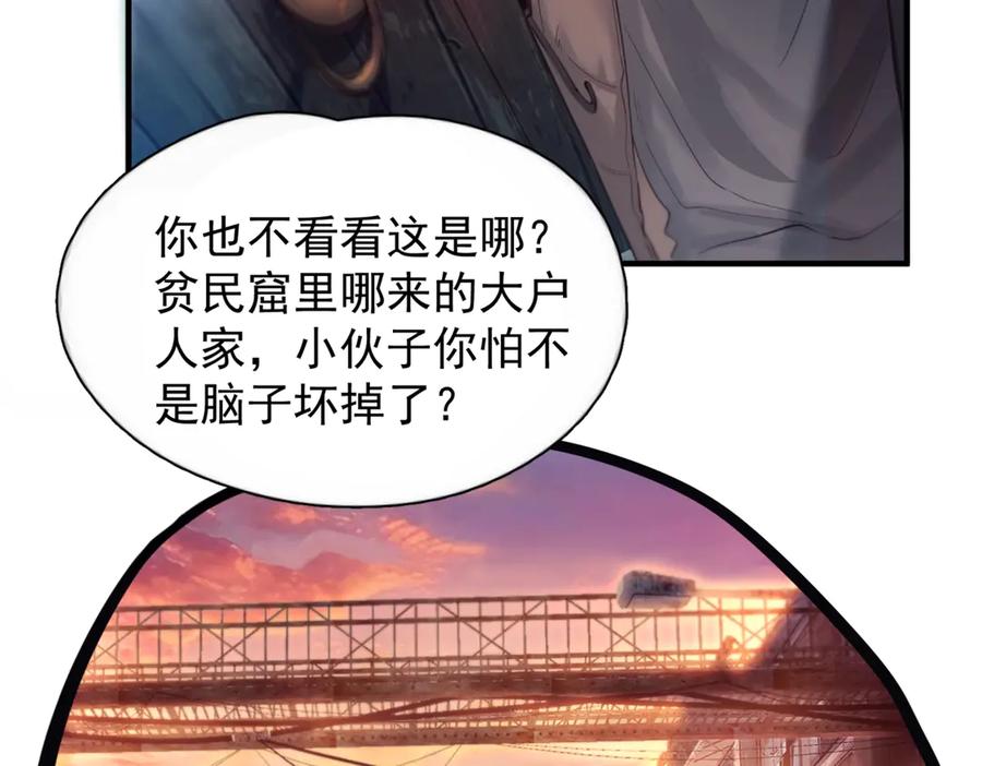 《精卫》第八话 晚风中 第80页