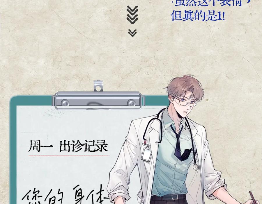 《精卫》第八话 晚风中 第108页