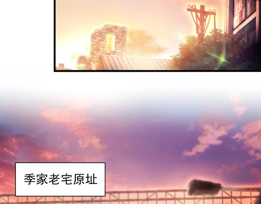 《精卫》第八话 晚风中 第66页