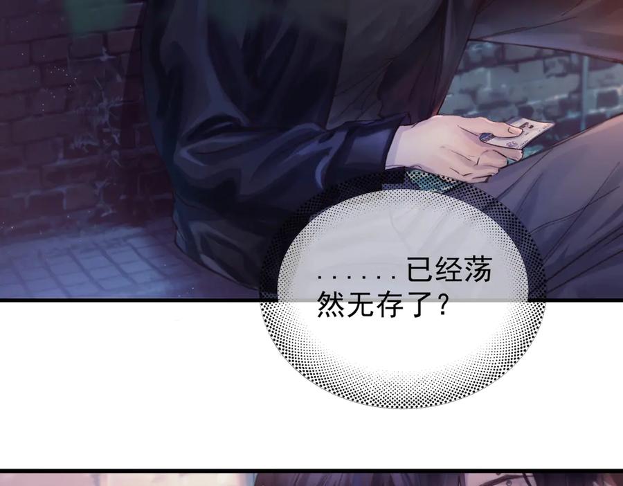 《精卫》第八话 晚风中 第86页