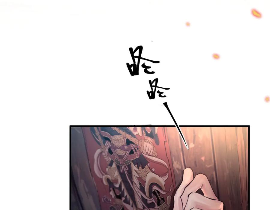 《精卫》第八话 晚风中 第75页