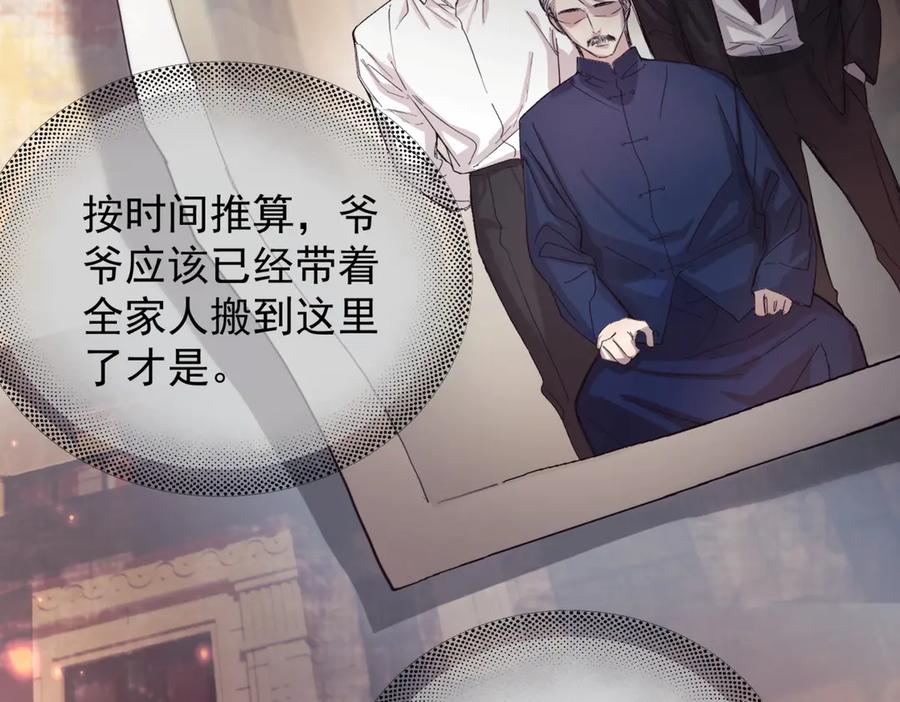 《精卫》第八话 晚风中 第71页