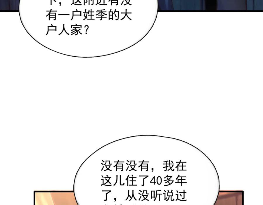 《精卫》第八话 晚风中 第78页