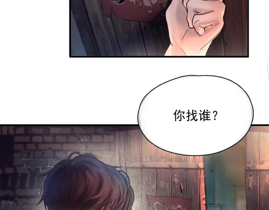 《精卫》第八话 晚风中 第76页