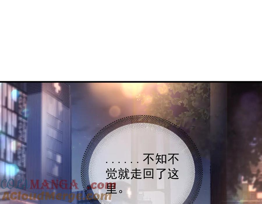 《精卫》第八话 晚风中 第93页