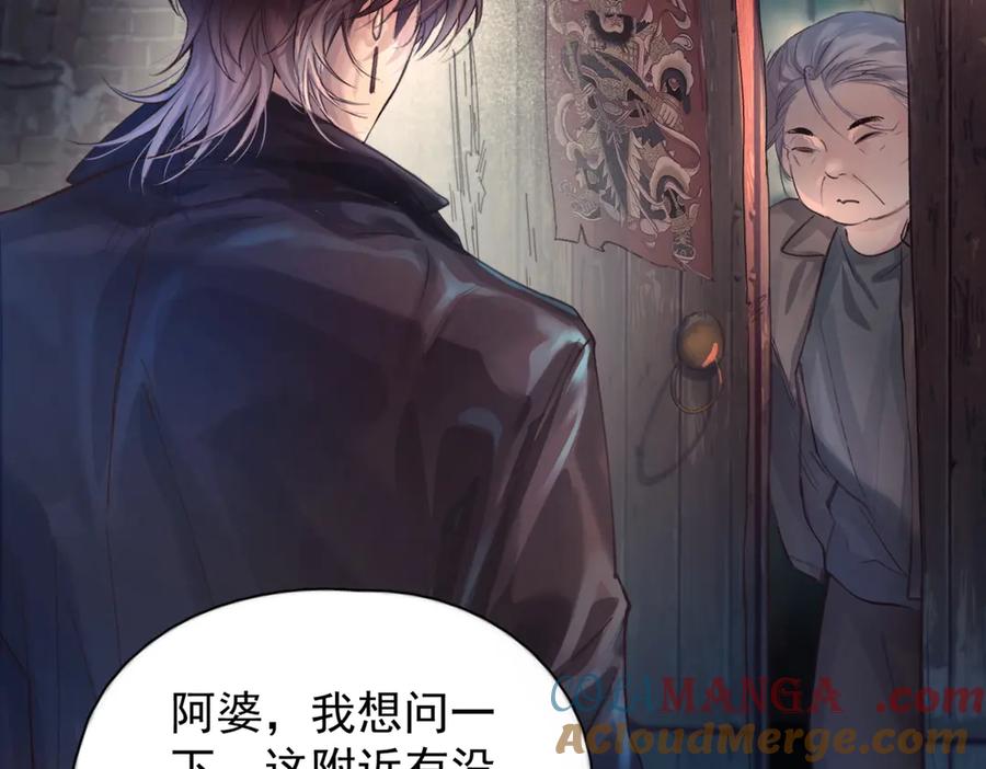《精卫》第八话 晚风中 第77页