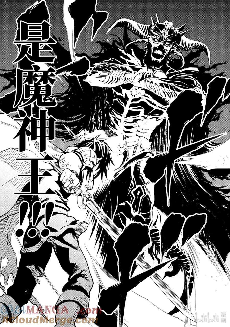 《『你们先走我断后』，于是10年后我成为了传说》1-3 第1话③ 第2页