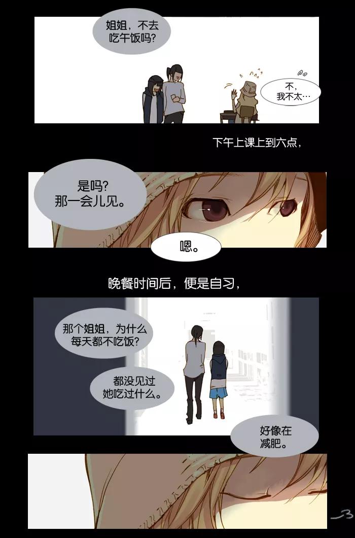 《十九岁二十一岁》[第1话] 木兰 第12页