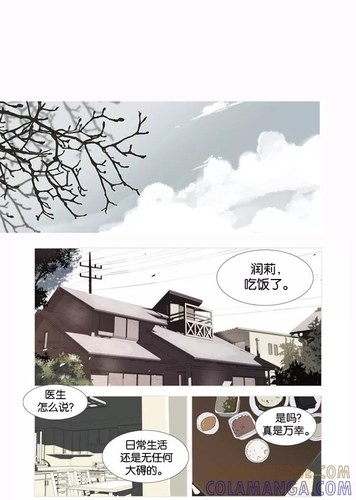 《十九岁二十一岁》[第1话] 木兰 第5页