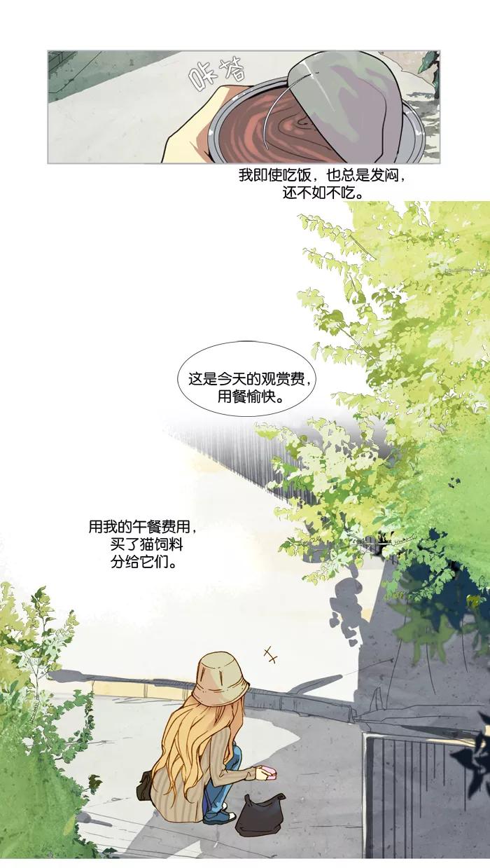 《十九岁二十一岁》[第1话] 木兰 第22页