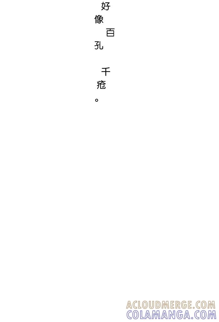 《十九岁二十一岁》[第1话] 木兰 第17页