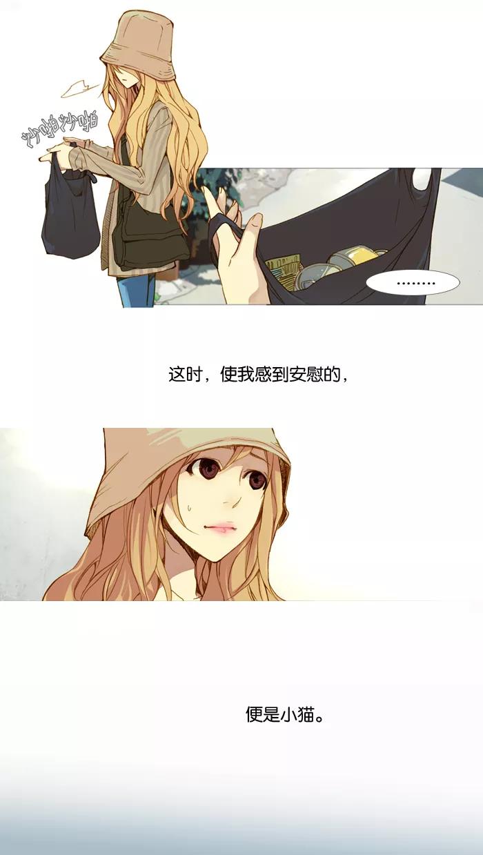 《十九岁二十一岁》[第1话] 木兰 第18页