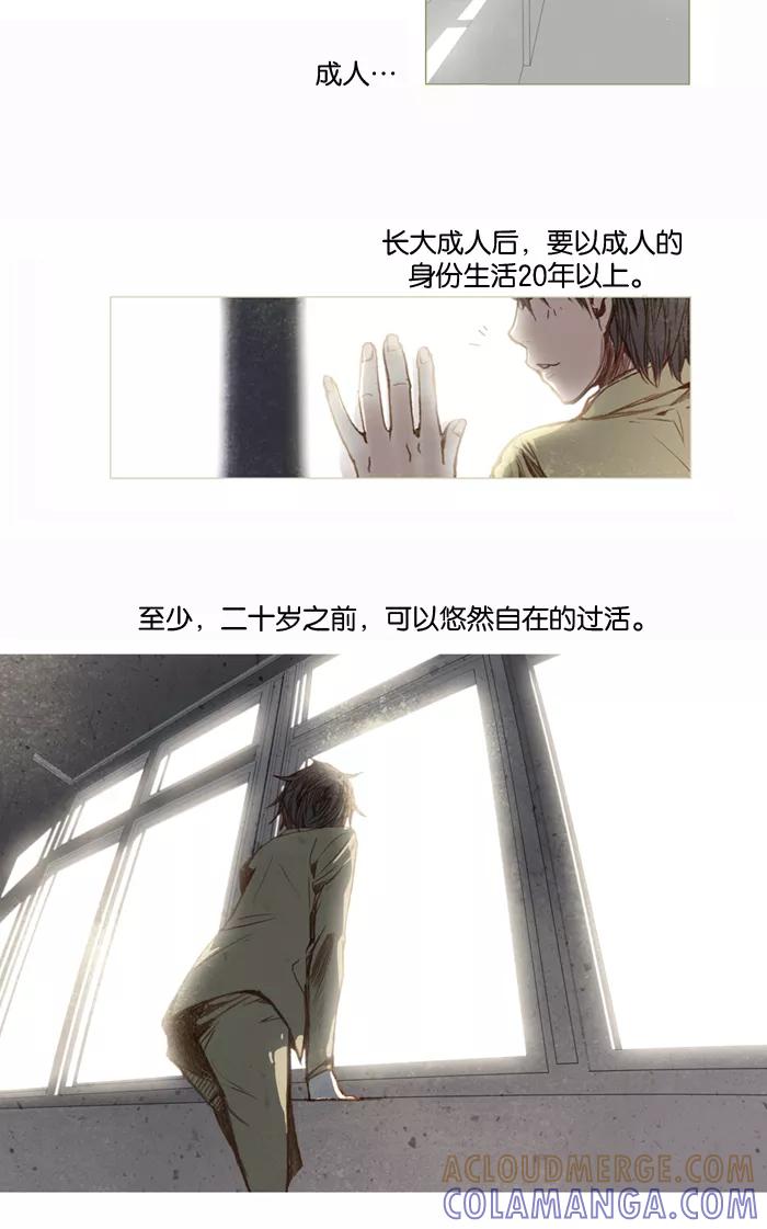 《十九岁二十一岁》[第1话] 木兰 第3页