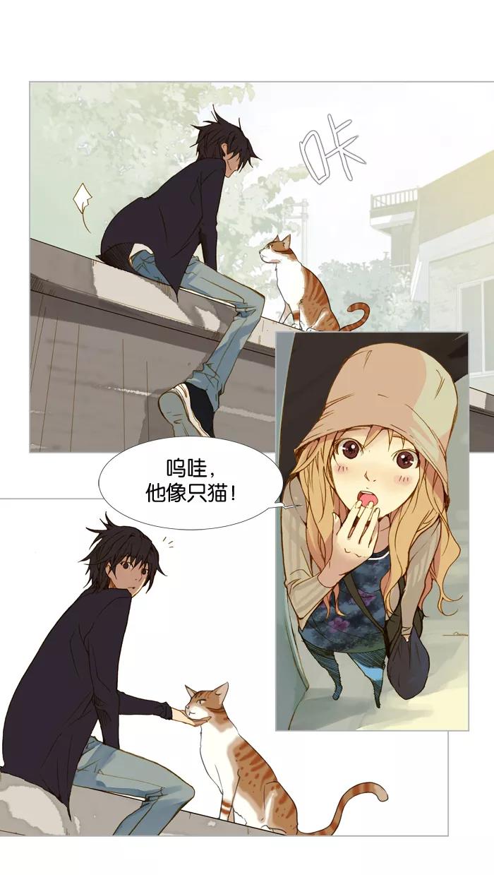《十九岁二十一岁》[第1话] 木兰 第34页
