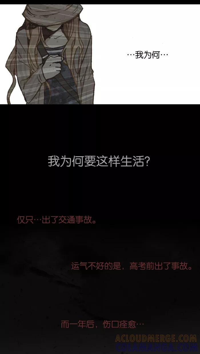 《十九岁二十一岁》[第1话] 木兰 第15页