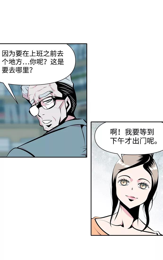 《像爸爸一样的男人》[第9话] 老鹰抓小鸡（2） 第15页