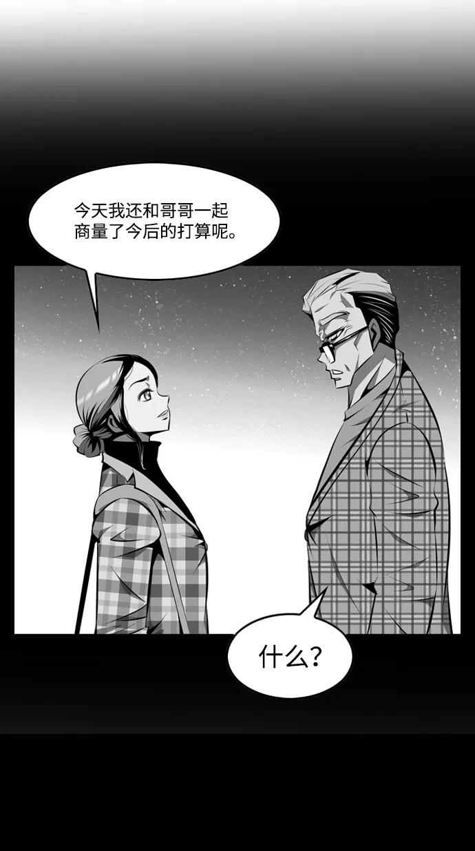 《像爸爸一样的男人》[第9话] 老鹰抓小鸡（2） 第12页