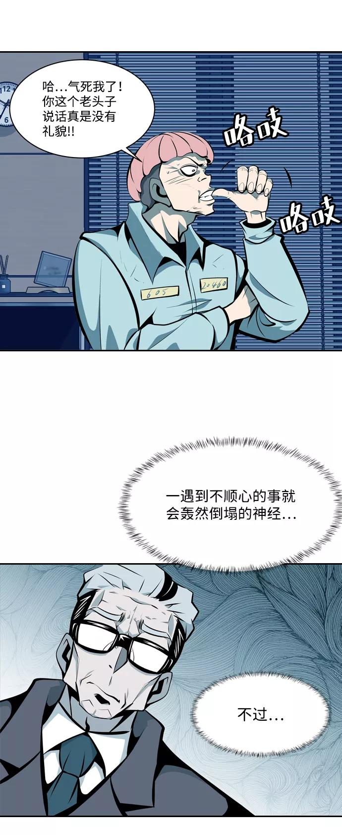 《像爸爸一样的男人》[第9话] 老鹰抓小鸡（2） 第38页