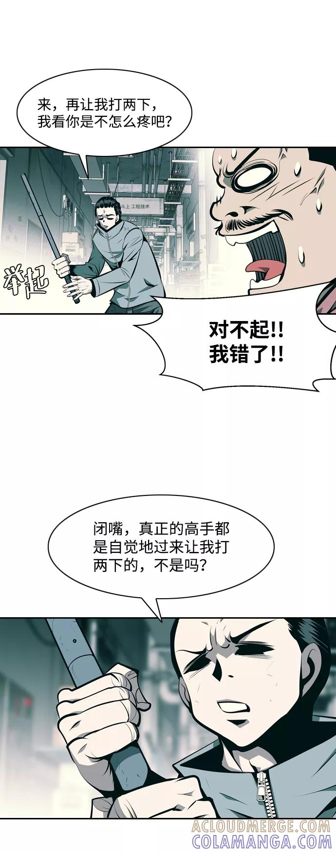 《像爸爸一样的男人》[第9话] 老鹰抓小鸡（2） 第4页