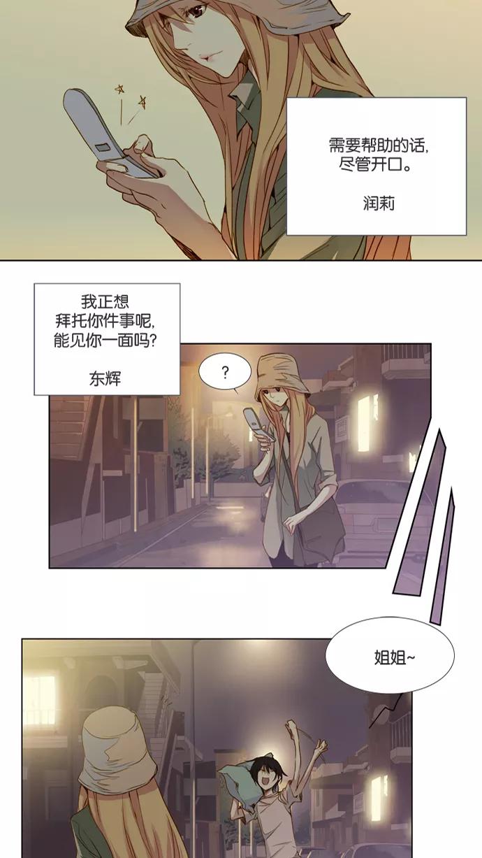 《十九岁二十一岁》[第10话] 牵牛花 第14页