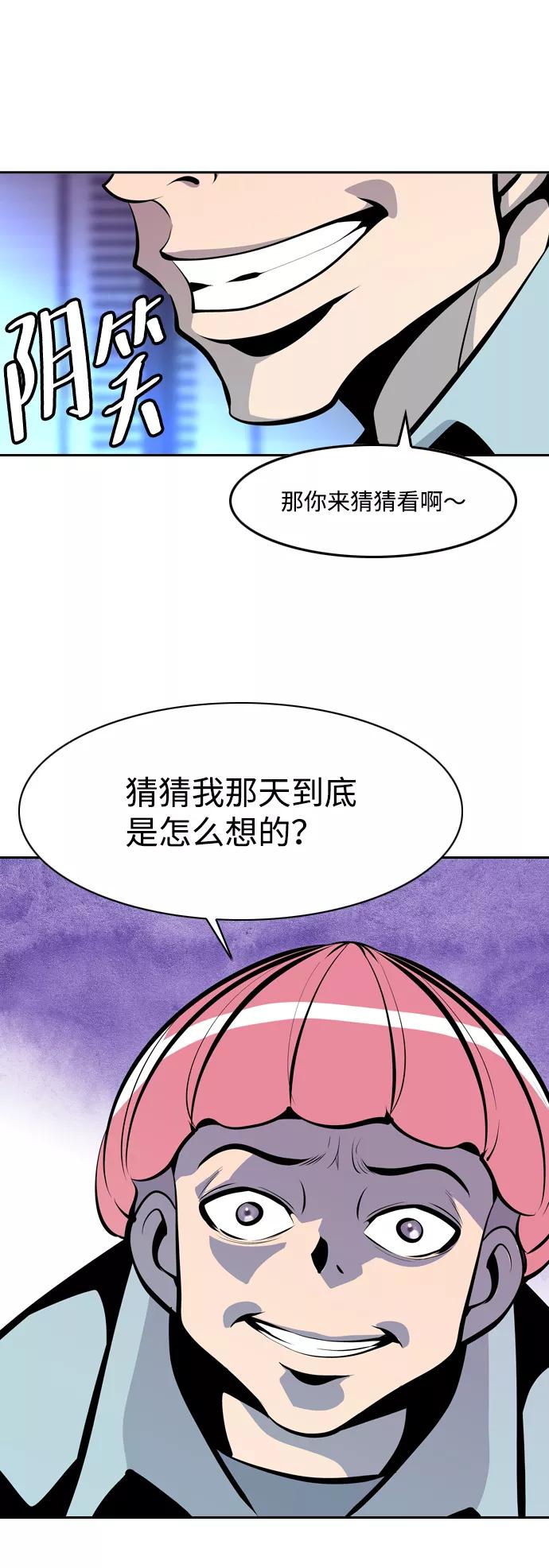 《像爸爸一样的男人》[第9话] 老鹰抓小鸡（2） 第45页
