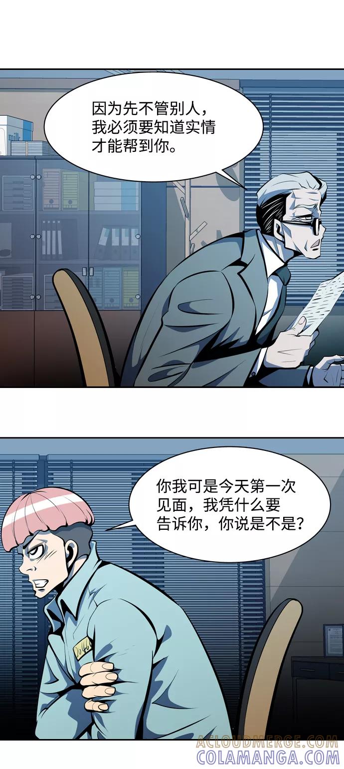 《像爸爸一样的男人》[第9话] 老鹰抓小鸡（2） 第43页