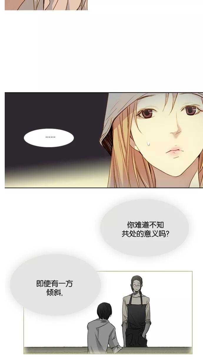 《十九岁二十一岁》[第10话] 牵牛花 第20页