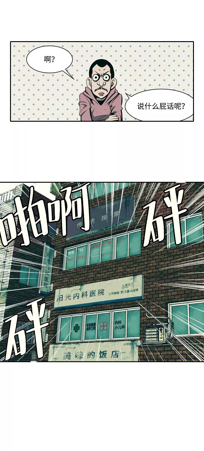 《像爸爸一样的男人》[第9话] 老鹰抓小鸡（2） 第5页