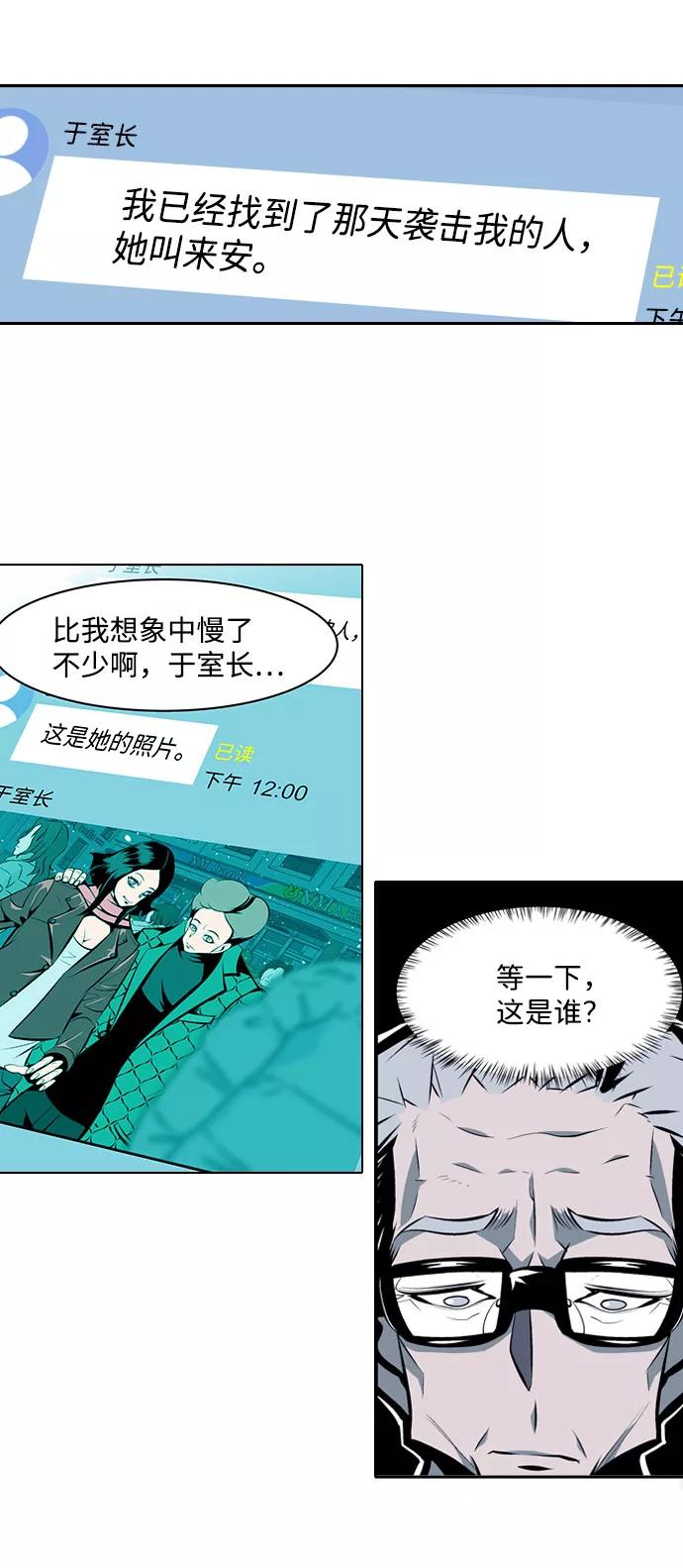 《像爸爸一样的男人》[第10话] 老鹰抓小鸡（3） 第38页