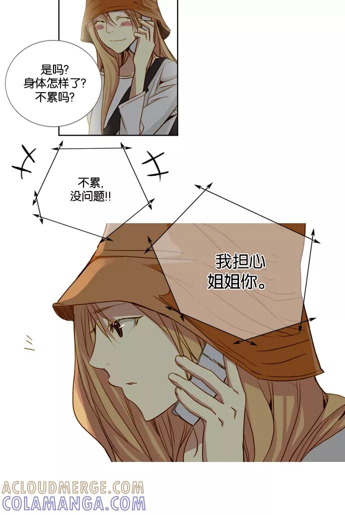 《十九岁二十一岁》[第11话] 木槿花 第9页