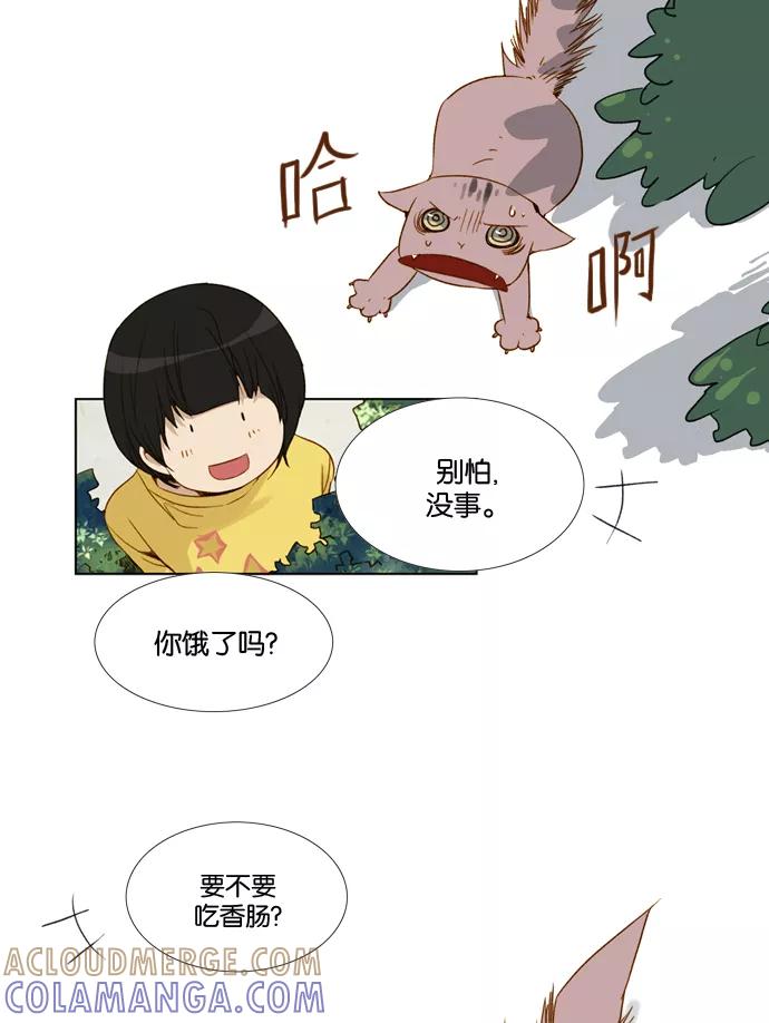 《十九岁二十一岁》[第11话] 木槿花 第21页