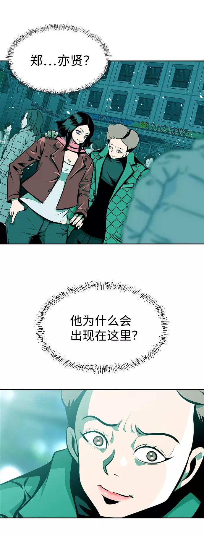 《像爸爸一样的男人》[第10话] 老鹰抓小鸡（3） 第39页