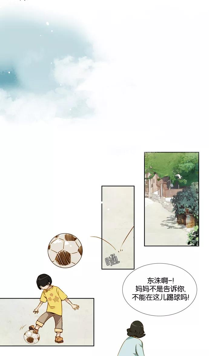 《十九岁二十一岁》[第11话] 木槿花 第18页