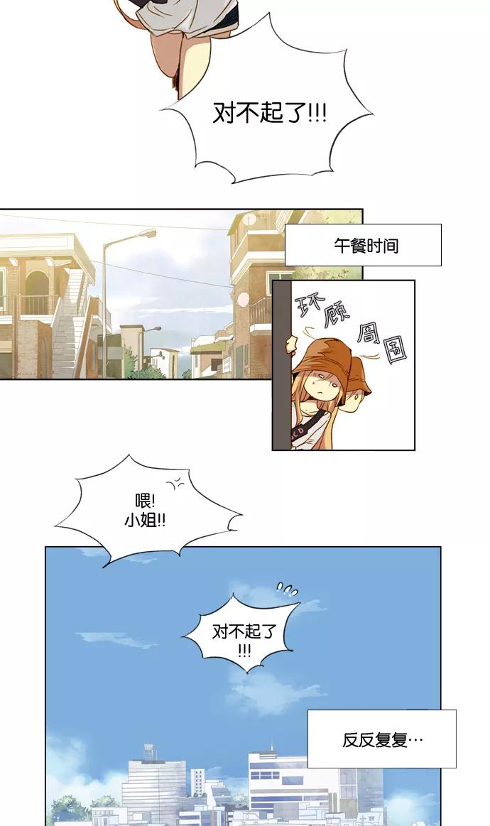 《十九岁二十一岁》[第11话] 木槿花 第4页