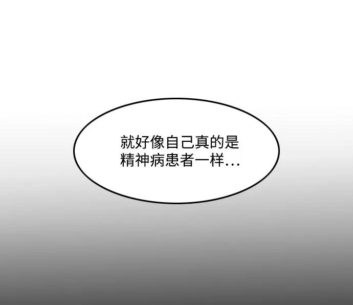 《像爸爸一样的男人》[第10话] 老鹰抓小鸡（3） 第5页