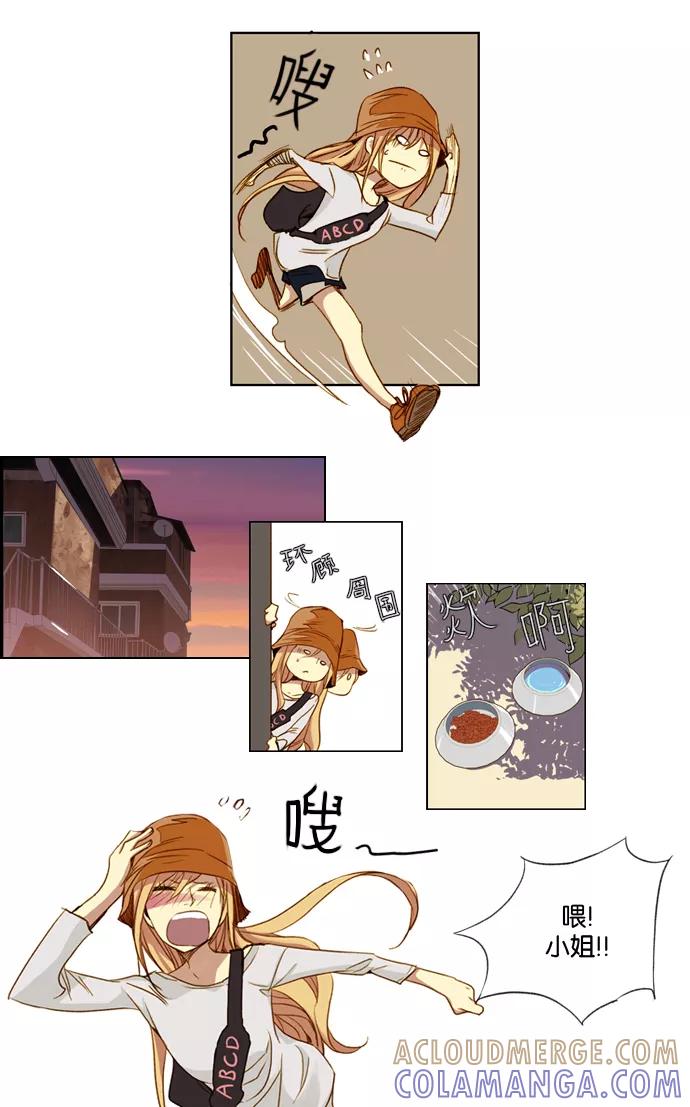 《十九岁二十一岁》[第11话] 木槿花 第3页