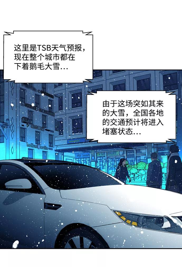 《像爸爸一样的男人》[第10话] 老鹰抓小鸡（3） 第29页