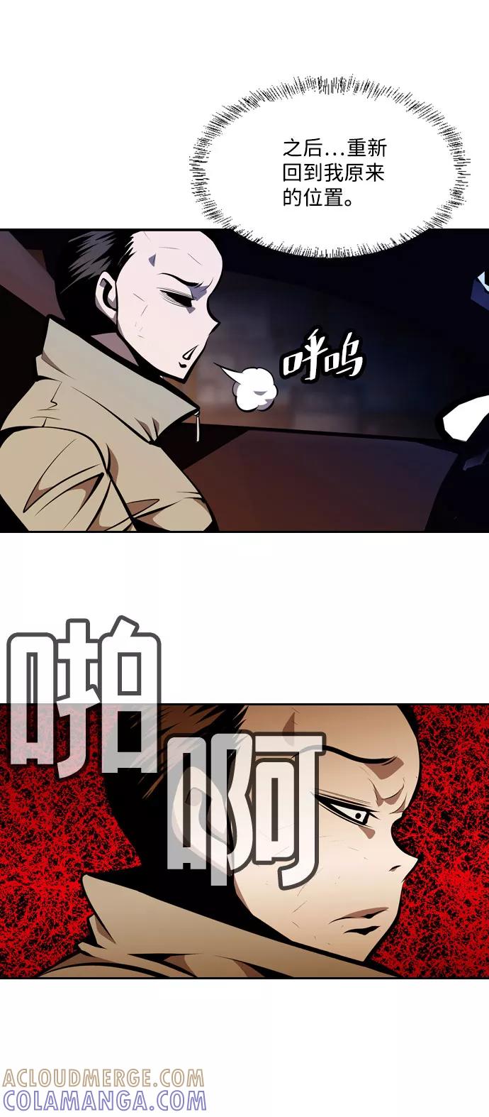 《像爸爸一样的男人》[第10话] 老鹰抓小鸡（3） 第16页