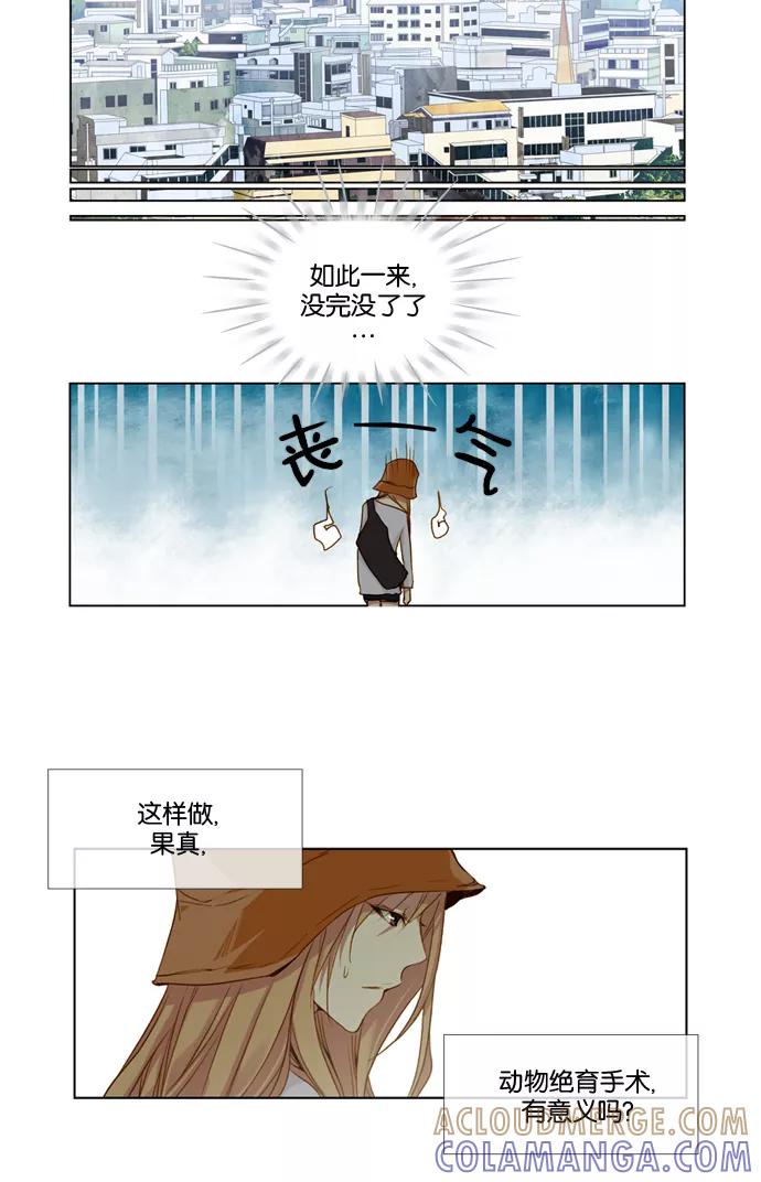 《十九岁二十一岁》[第11话] 木槿花 第5页