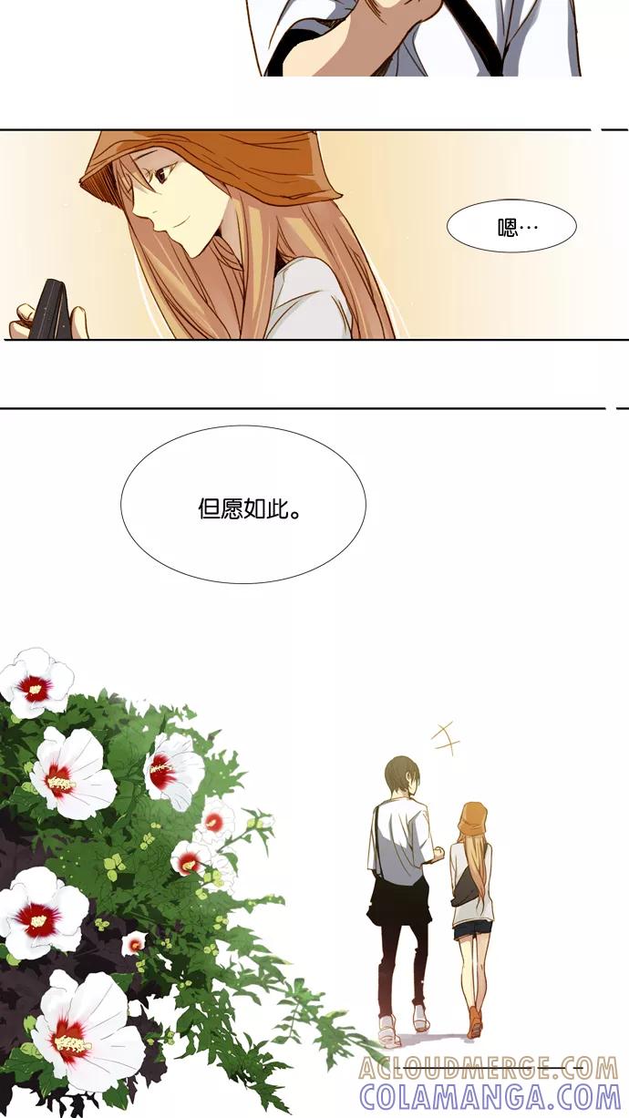 《十九岁二十一岁》[第11话] 木槿花 第17页