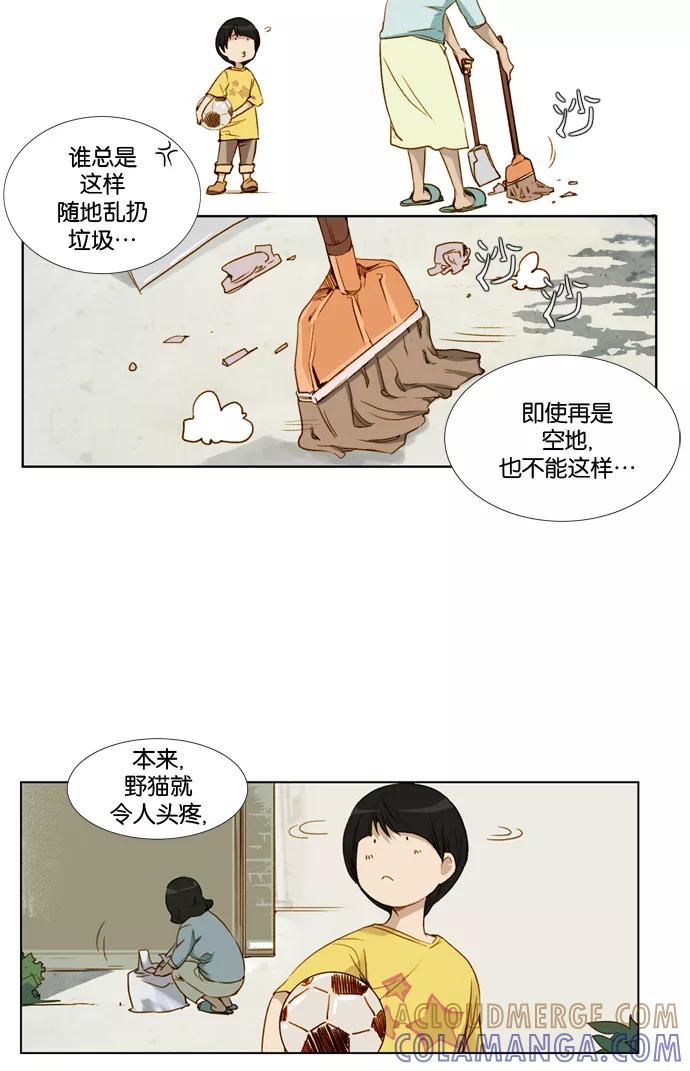 《十九岁二十一岁》[第11话] 木槿花 第19页