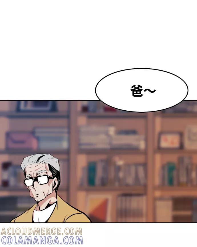 《像爸爸一样的男人》[第11话] 了解情况 第34页