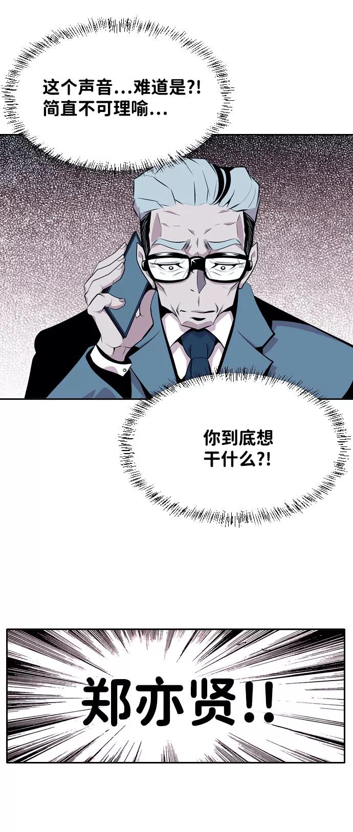 《像爸爸一样的男人》[第11话] 了解情况 第20页