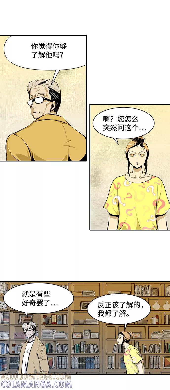 《像爸爸一样的男人》[第11话] 了解情况 第37页